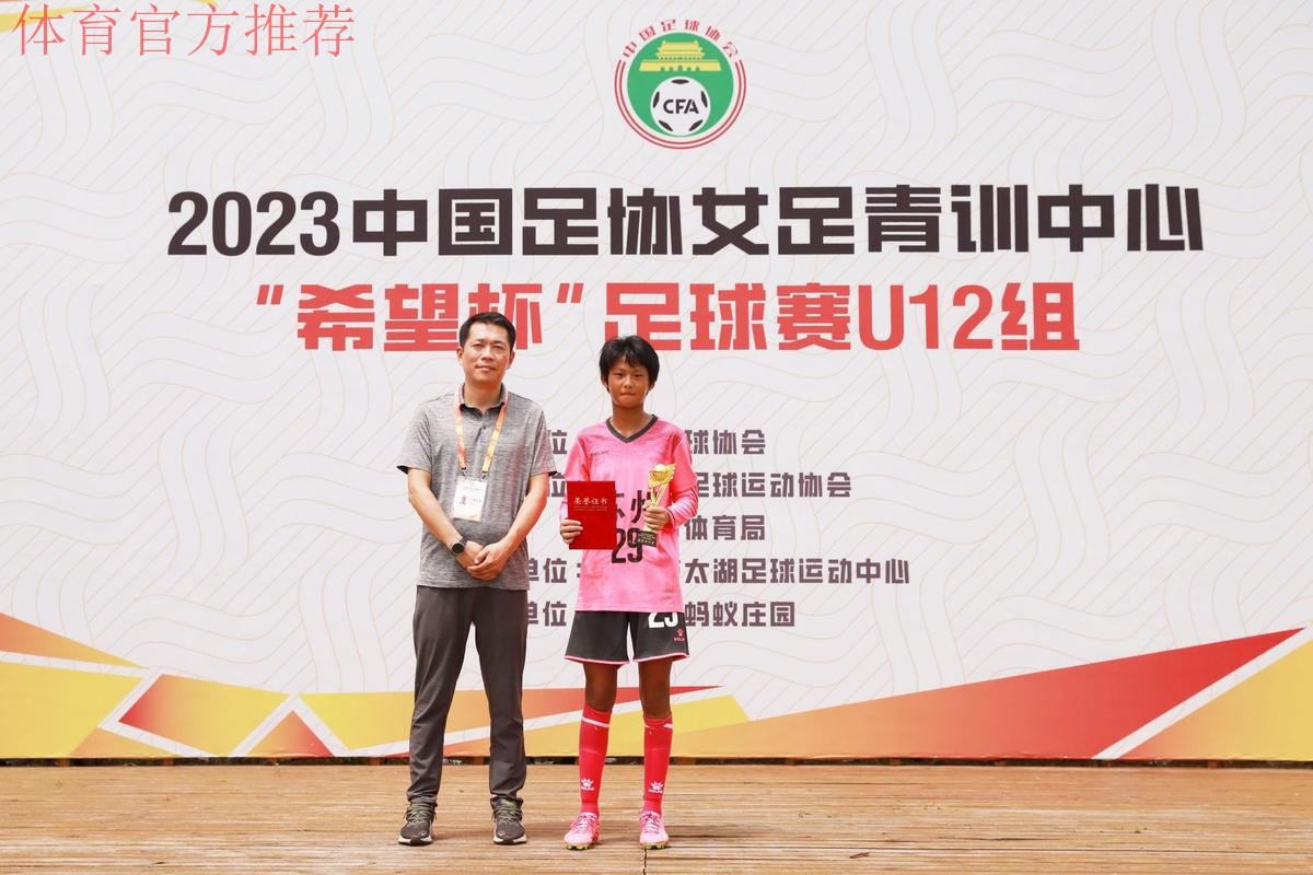 2022中国足协女足青训中心“希望杯”足球赛U11组苏州赛区开幕