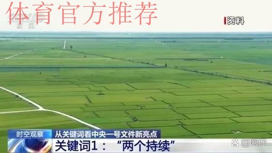 战略定位前所未有 体制改革清除障碍