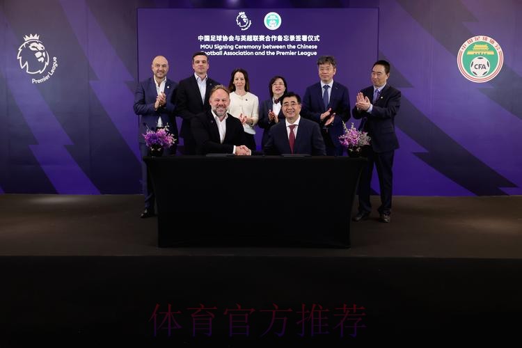 加强青训合作 中国足协和比利时足协签署合作备忘录 加强青训合作 中国足协和比利时足协签署合作备忘录