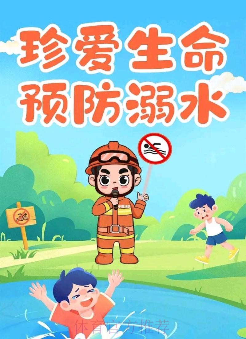 公益赋能水上安全 亲子携手筑牢防线 公益赋能水上安全 亲子携手筑牢防线