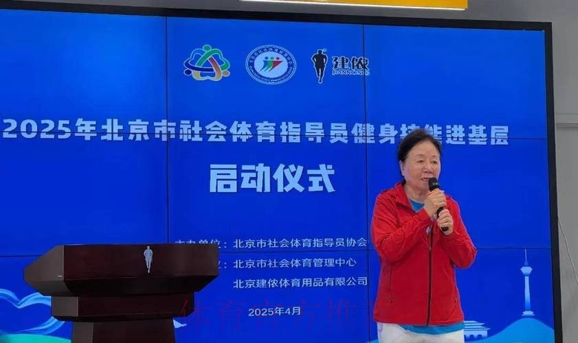 北京体育局携手社会力量助力体育发展 北京体育局携手社会力量助力体育发展