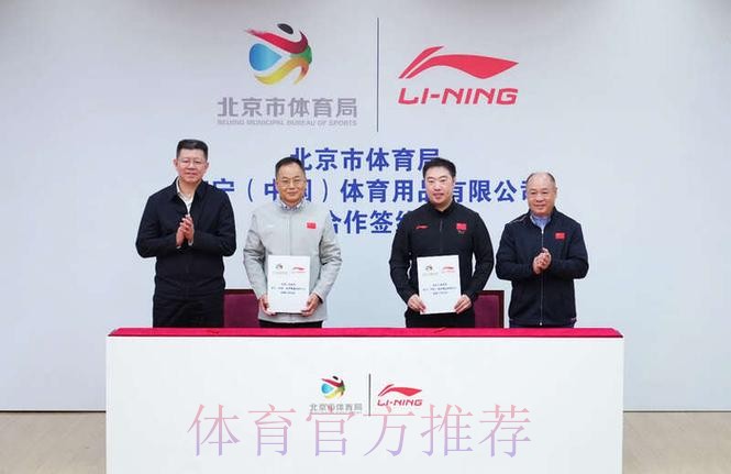 北京体育局携手社会力量助力体育发展 北京体育局携手社会力量助力体育发展
