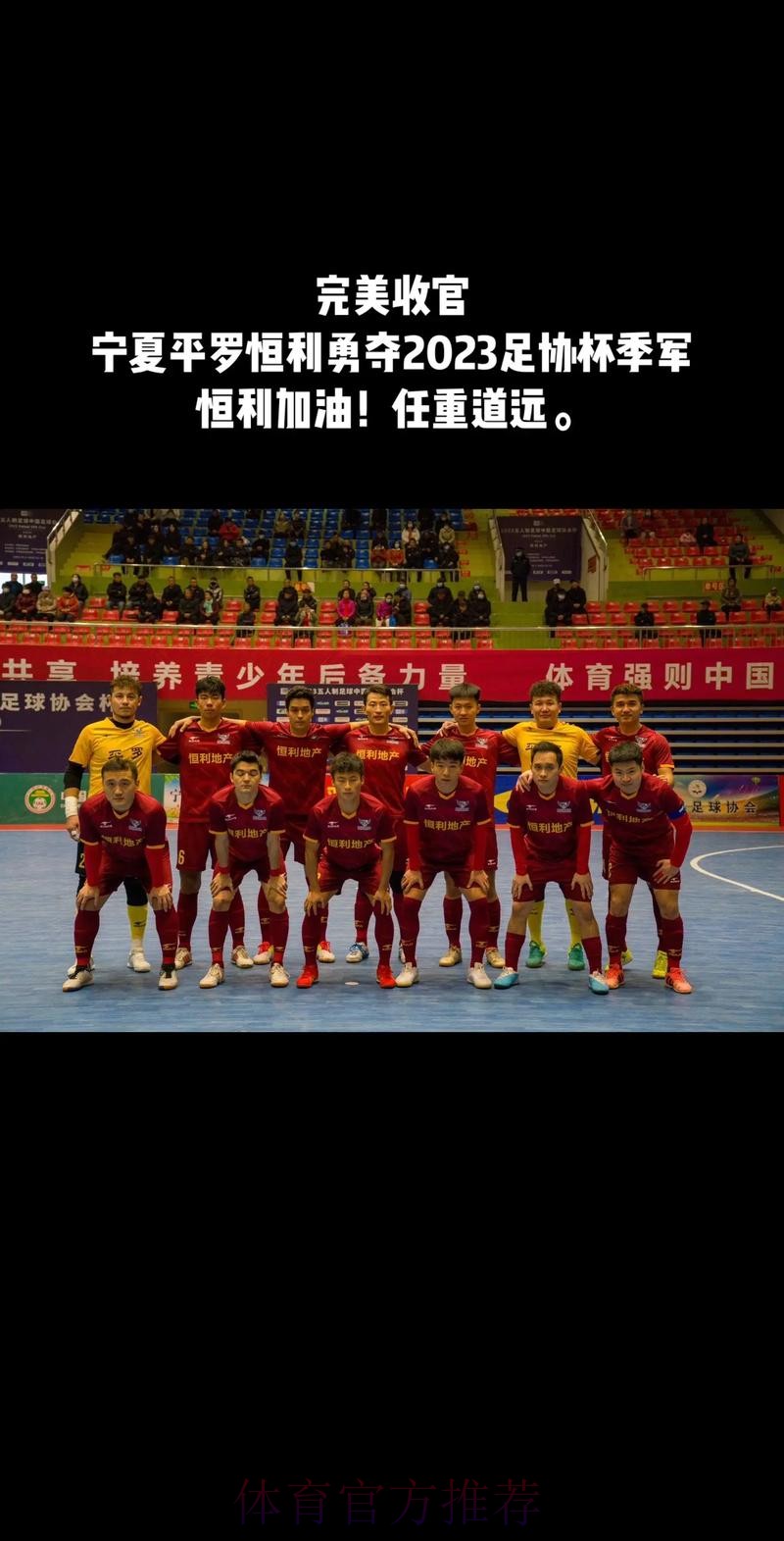 2023五人制足协杯在宁夏·平罗开幕 2023五人制足协杯在宁夏·平罗开幕